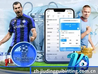 玖鼎贵宾厅 APP